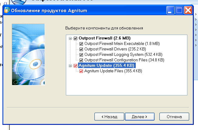 Agnitum Outpost Firewall Pro 4.0.971:   k 1ON.RU